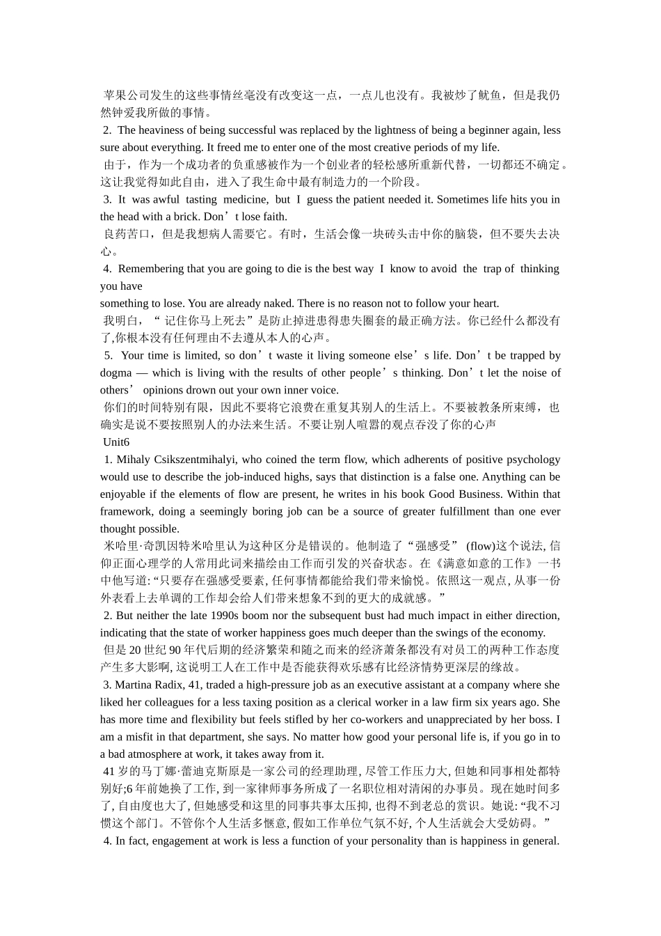 “记住你即将死去” _第2页