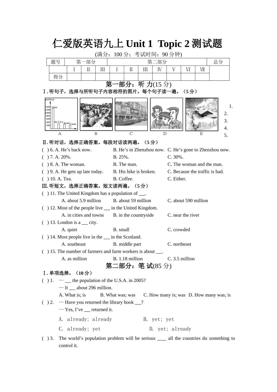 unit 1《the developing world》topic 2 测试题（仁爱湘教版九年级上）doc--初中英语 _第1页