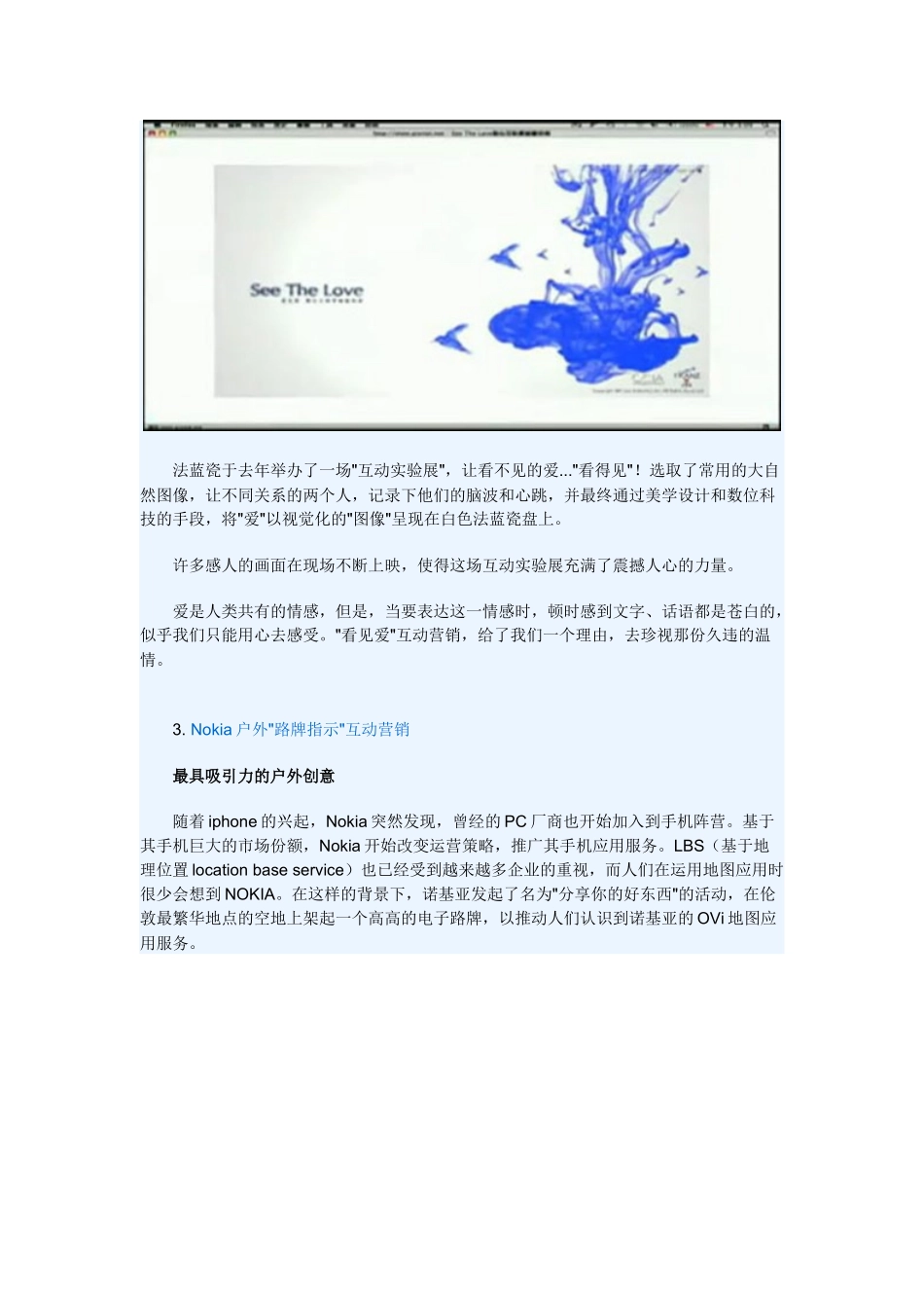 【盘点XXXX】创意营销案例精选_第3页