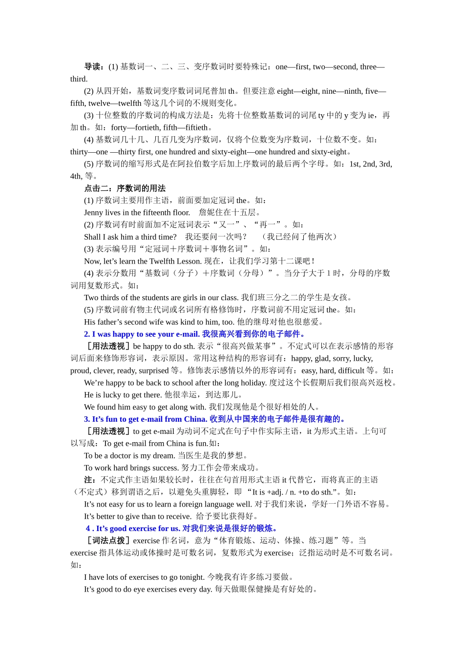 unit 1《me and my class》词句分课优化全解教案（冀教版八年级上）doc--初中英语 _第2页