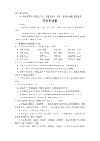 2015年安顺市中考语文试题及答案 