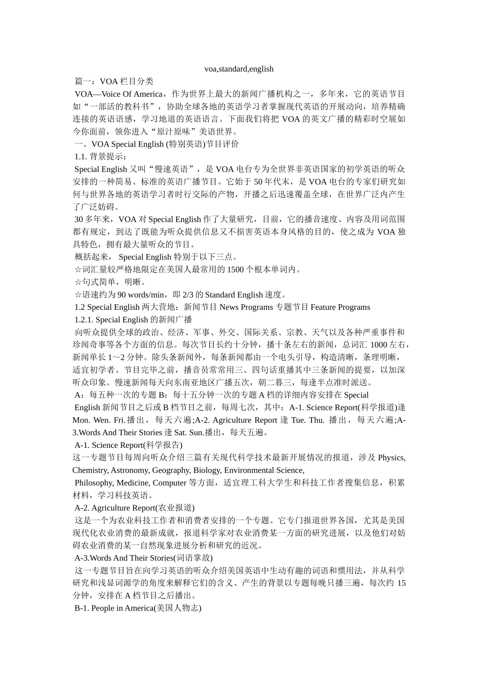 voa,standard,english _第1页