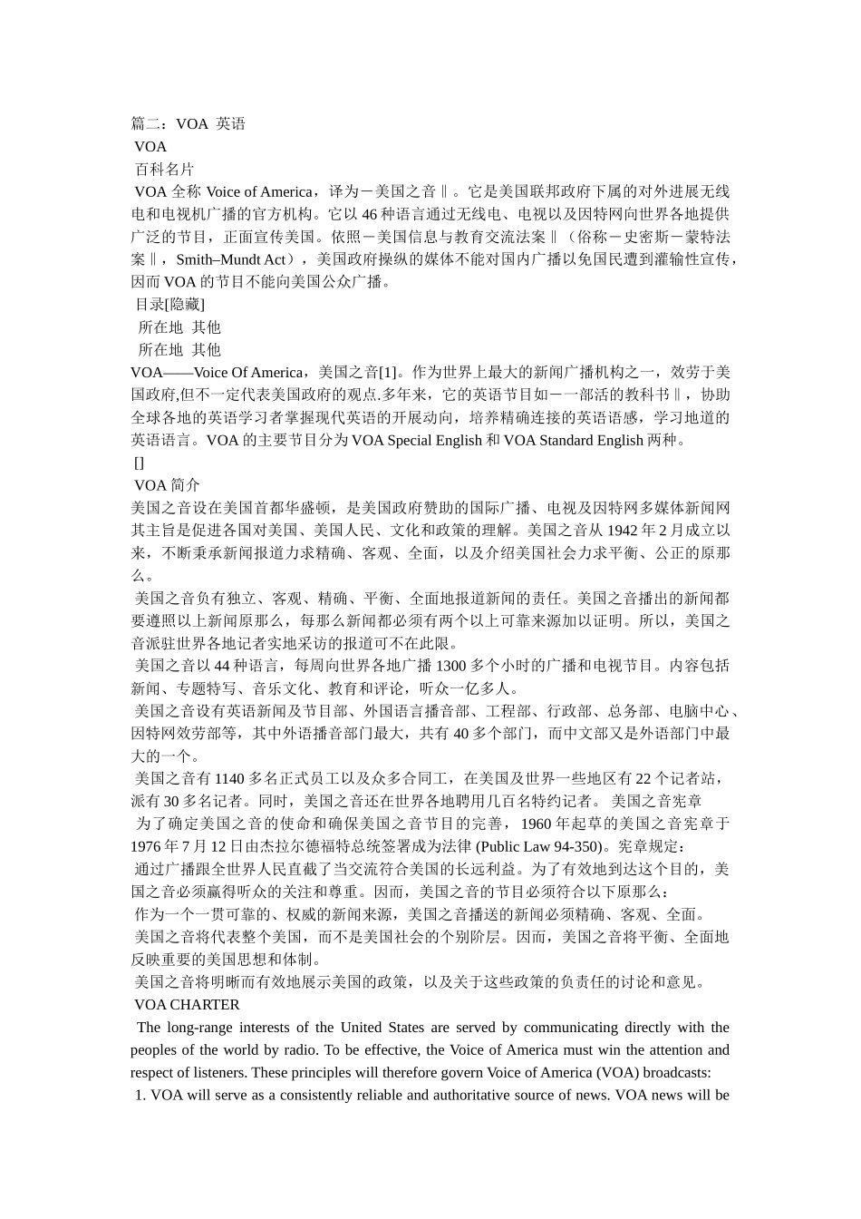 voa,standard,english _第3页