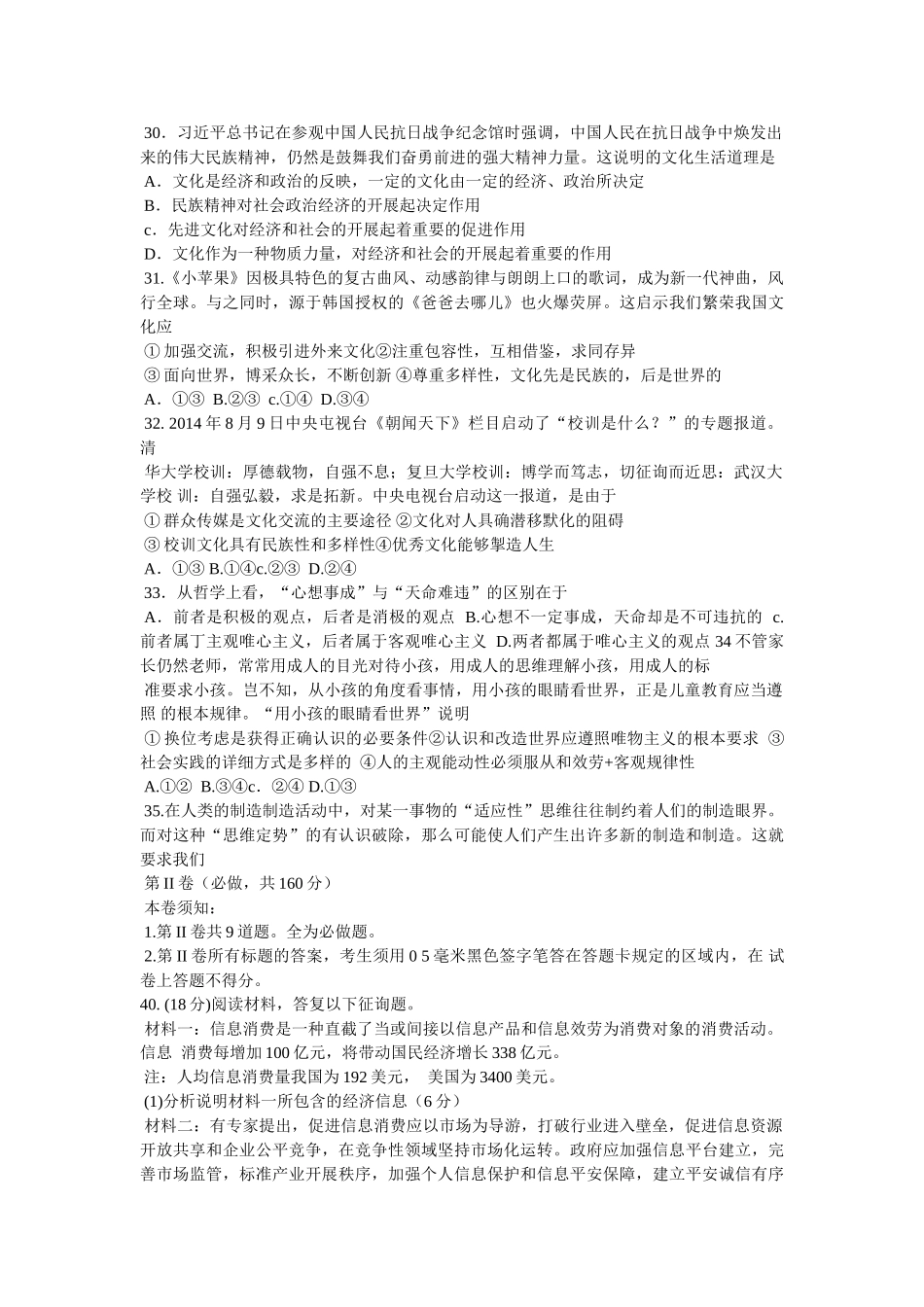 “政治体制改革”是全面深化改革的必然 _第2页