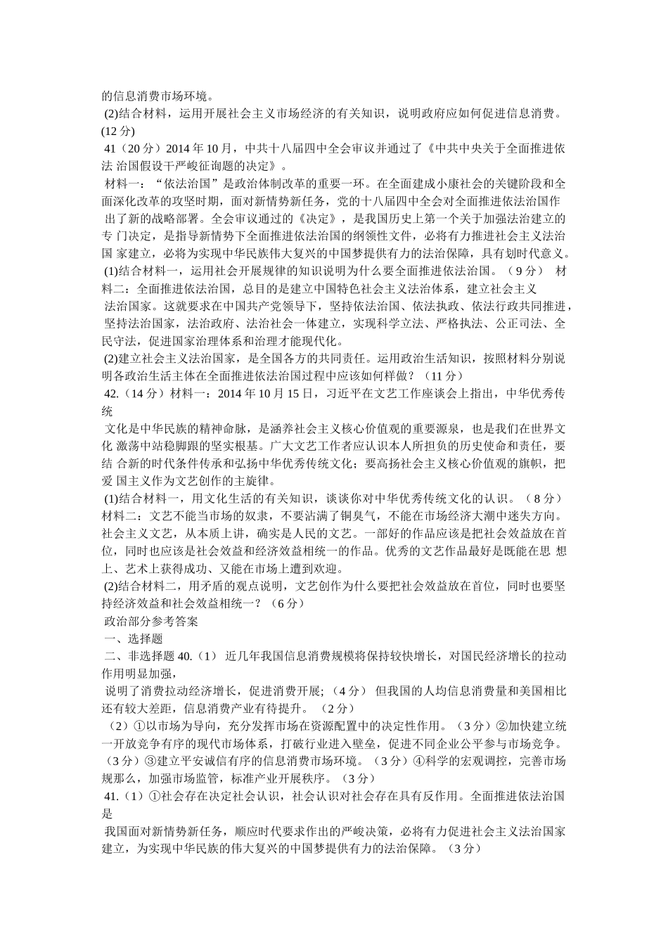 “政治体制改革”是全面深化改革的必然 _第3页