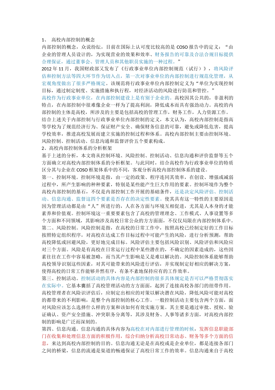 cakist.论文正文 标红 _第3页