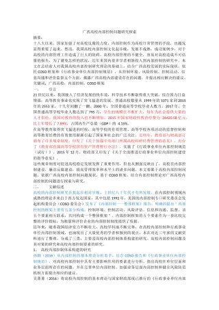 cakist.论文正文 标红 