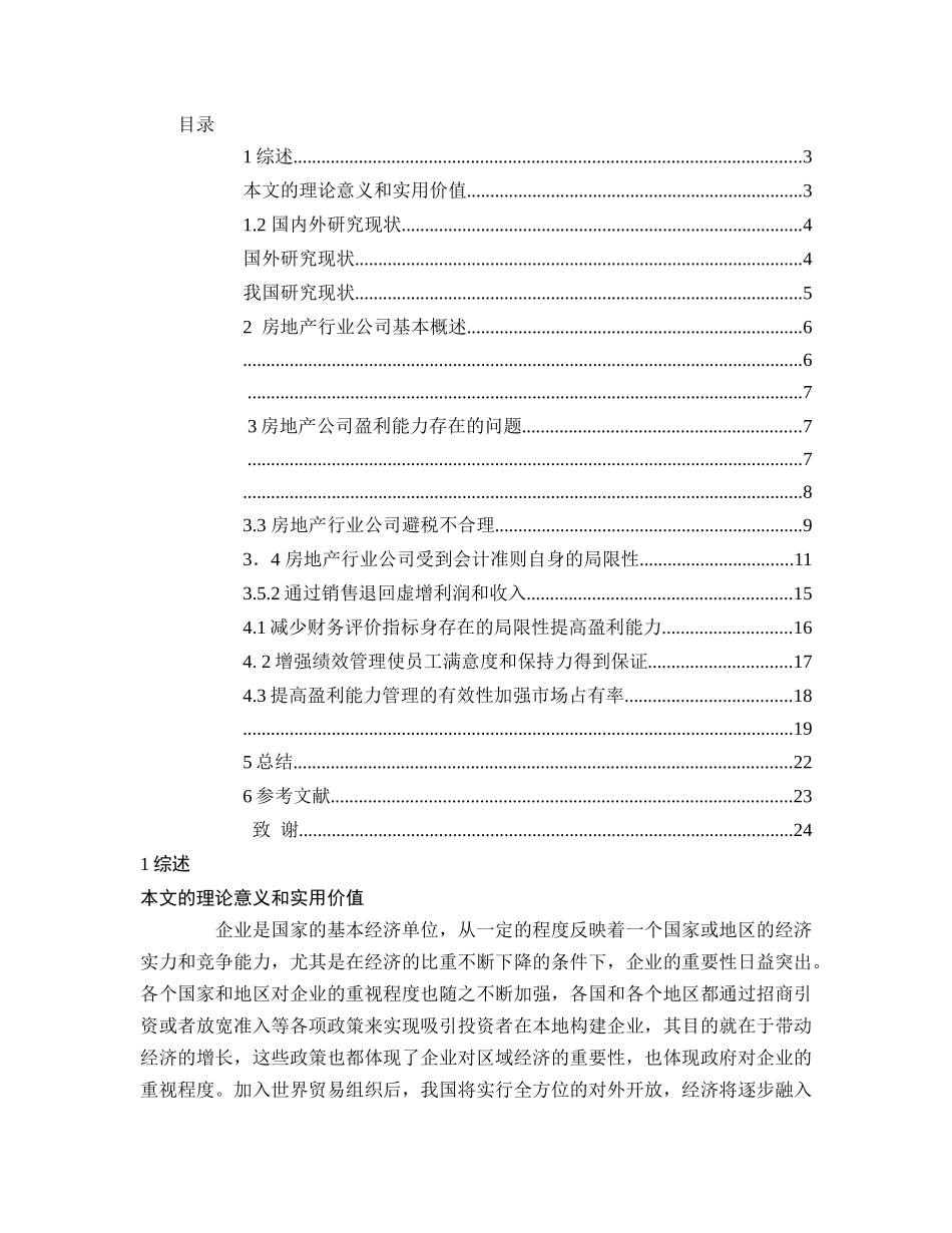 D85-群主重写 _第2页