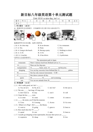 unit 10 it’s a nice day, isn’t it 单元测试（人教新目标八年级下） (2)doc--初中英语 