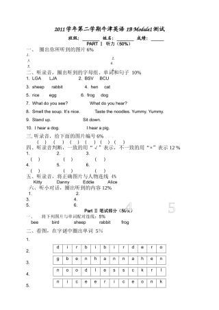 上海牛津英语1B Module1测试题2 