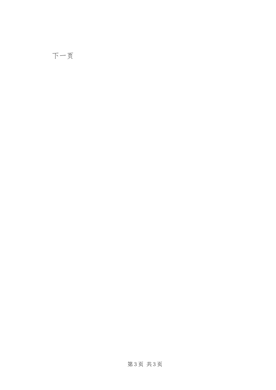 煤矿安全生产标语集锦 (2)_第3页