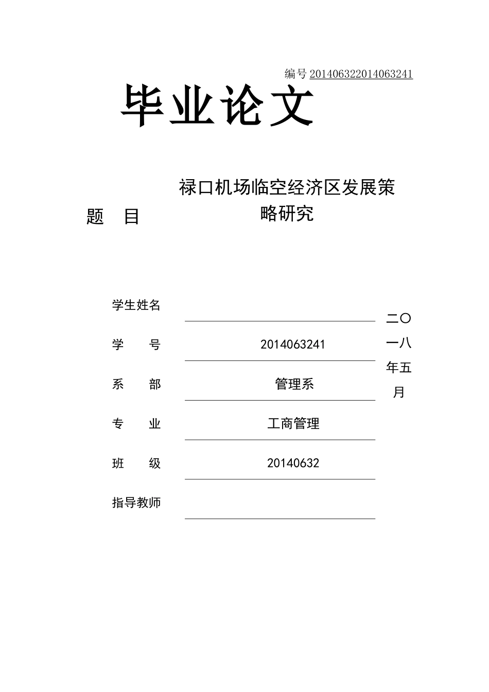 jcg 标红 4147 _第1页