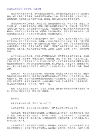 中国各地客户特征大汇总