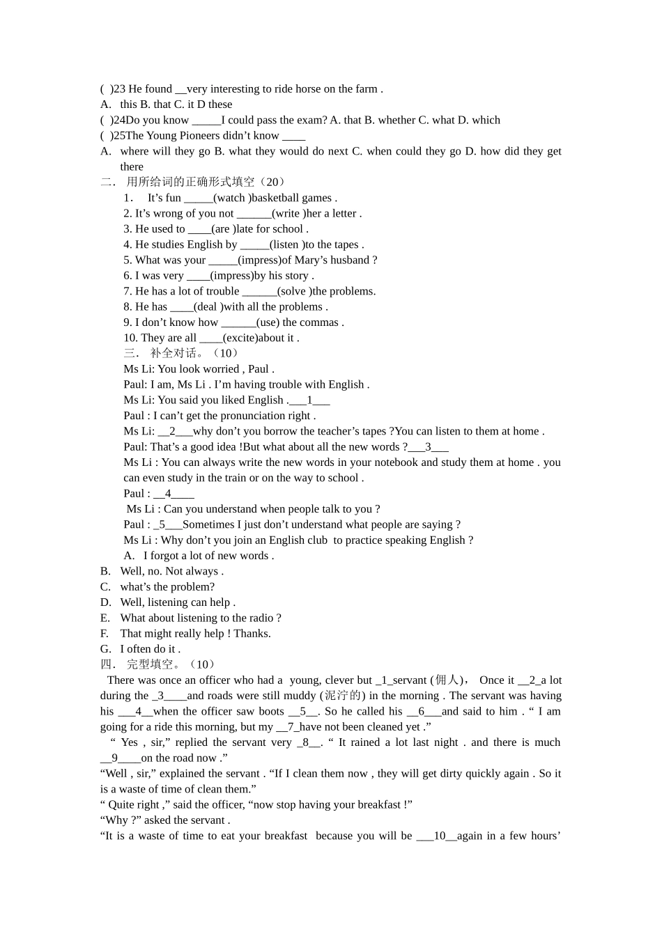unit 2 how do you study for a test 同步测试（鲁教版八年级下） (6)doc--初中英语 _第2页