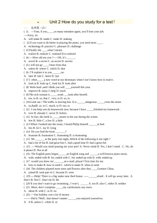 unit 2 how do you study for a test 同步测试（鲁教版八年级下） (6)doc--初中英语 