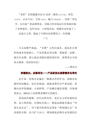 XX广告促销实战完全手册