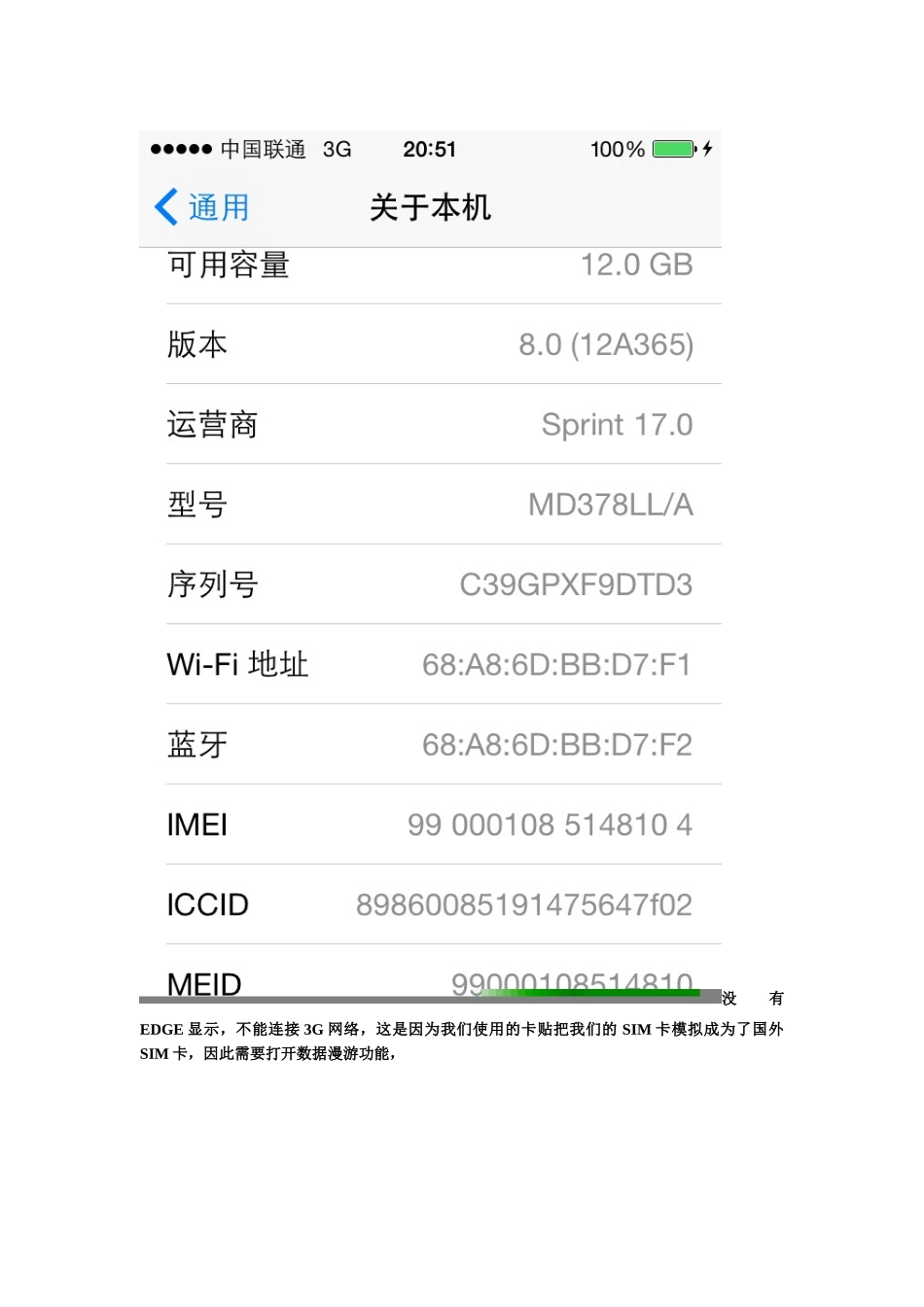 Sprint升级完美解决无信号ios933无服务不能上网不能发短信iphone5美版教程_第2页