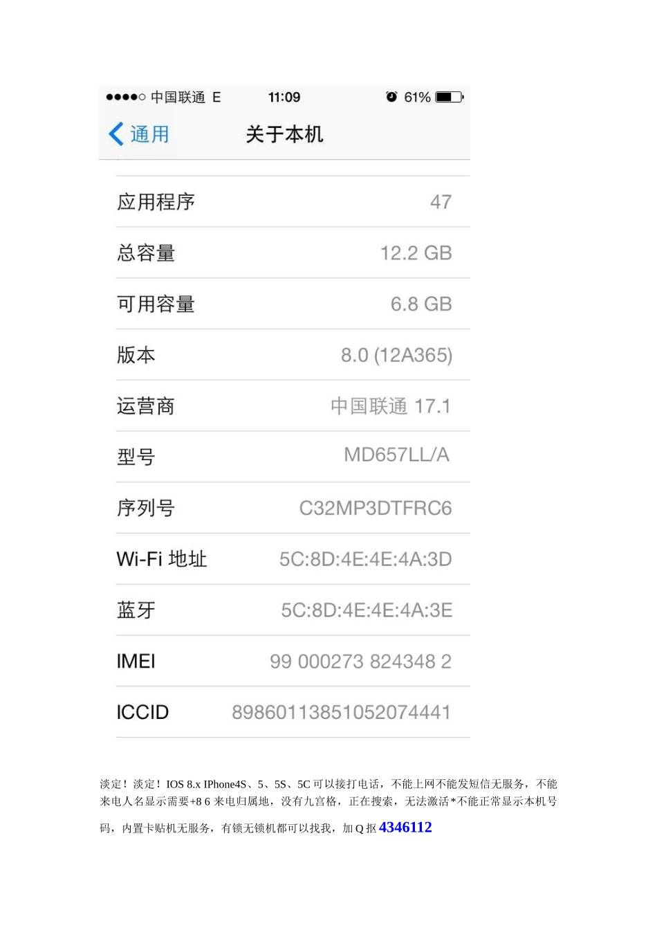 Sprint升级完美解决无信号ios933无服务不能上网不能发短信iphone5美版教程_第3页