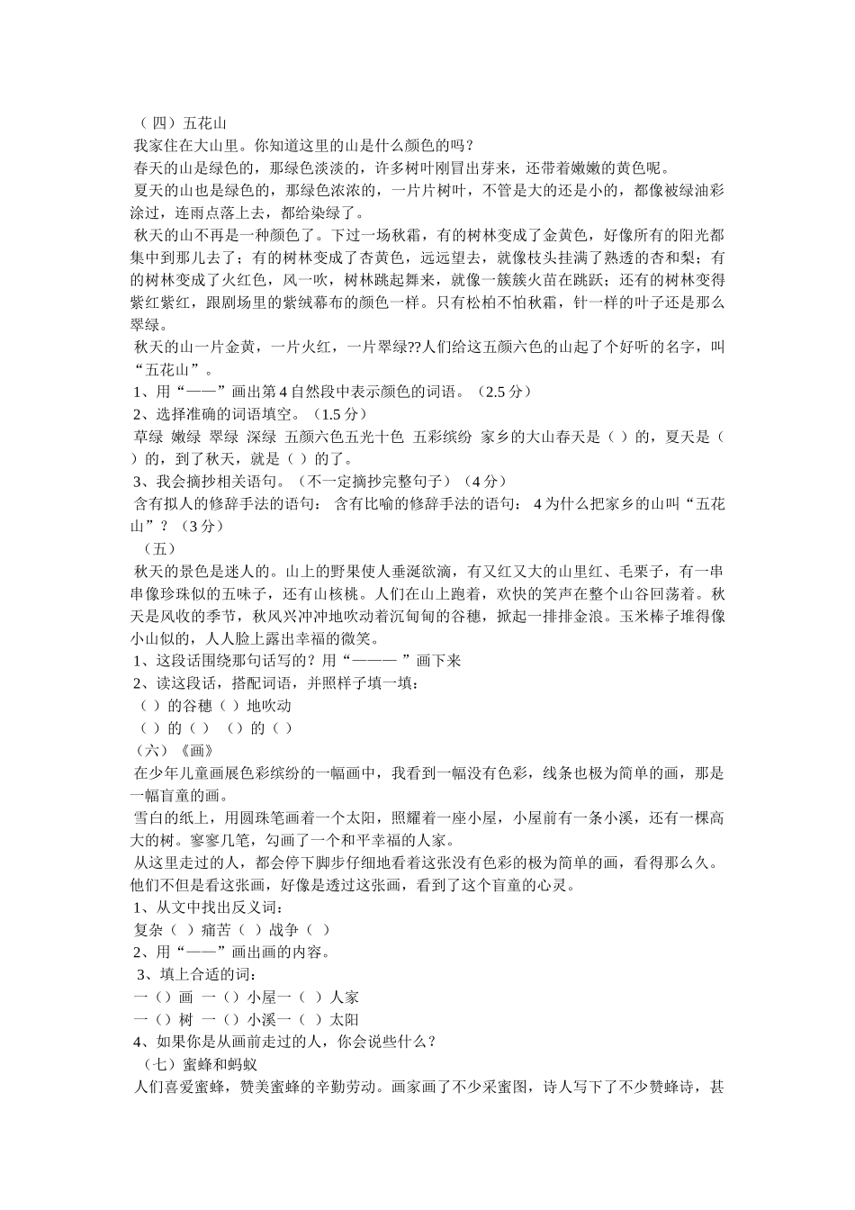 上辅导班作文 _第2页