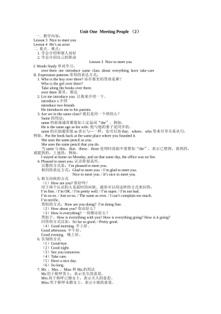 unit 1《meeting people》语法讲解（北师大版七年级上）doc--初中英语 