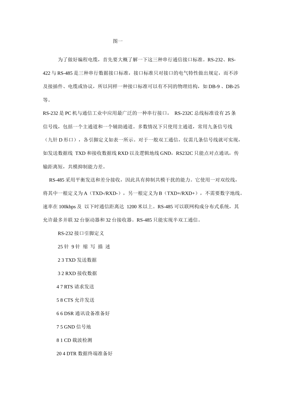 接触器控制的双速电动机电气原理图_第2页