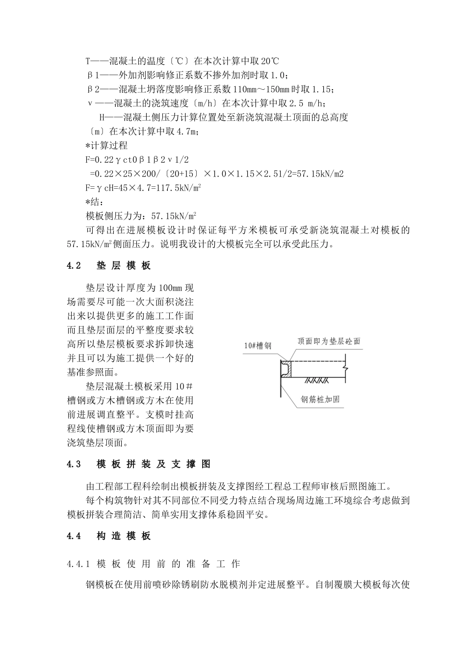 第5节、模板工程_第3页