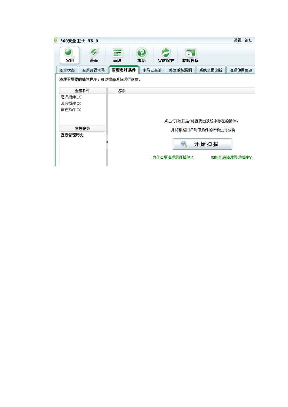 采购管理系统客户端机器配置说明国家开发银行采购网_第3页