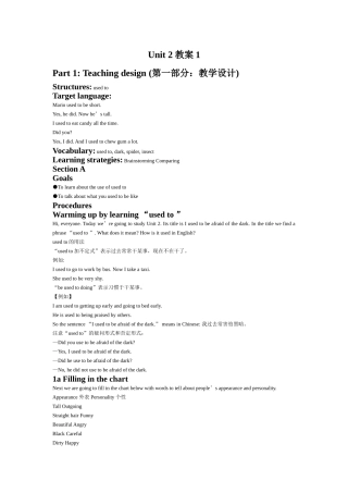 unit 2 i used to be afraid of the dark 教案（人教人课标九年级） (3)doc--初中英语 