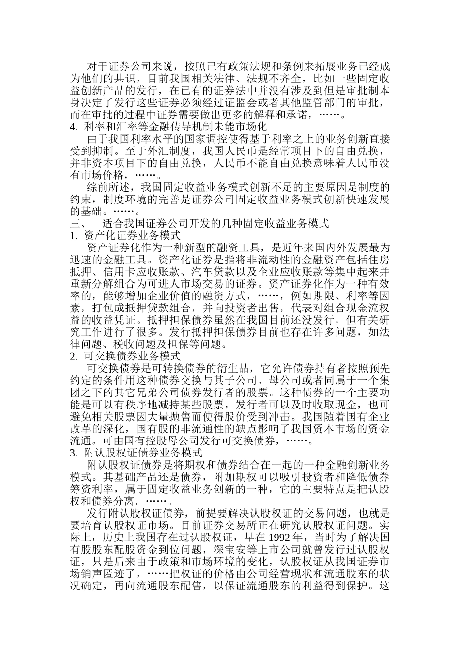 Fixed(2) _第2页