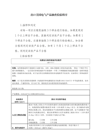 关于四川长虹股份有限公司出口彩色电视机