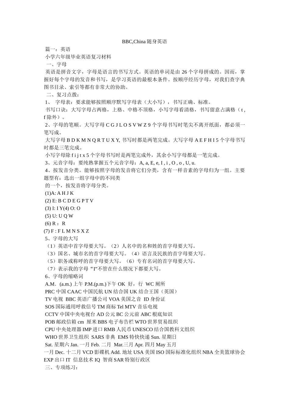 BBC,China随身英语 _第1页