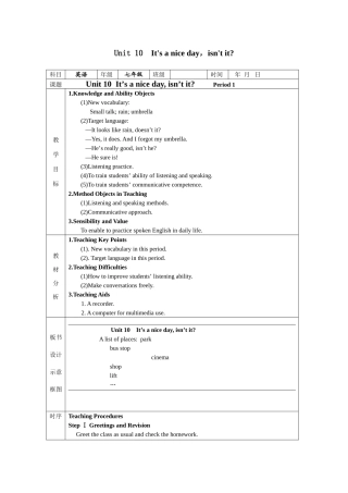 unit 10　its a nice day，isnt it教案7（鲁教版七年级下）doc--初中英语 