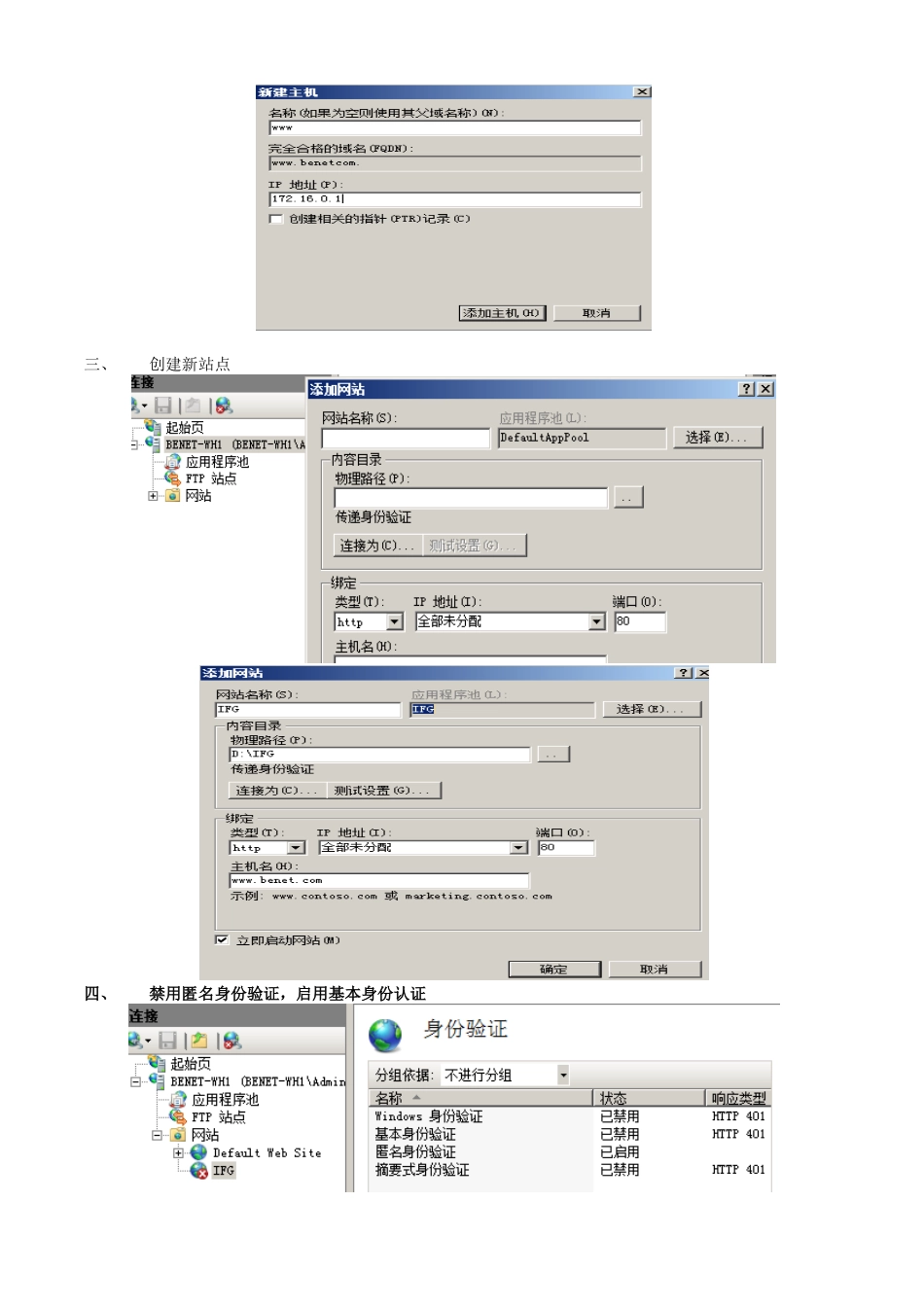 win2008服务器安装详解_第2页