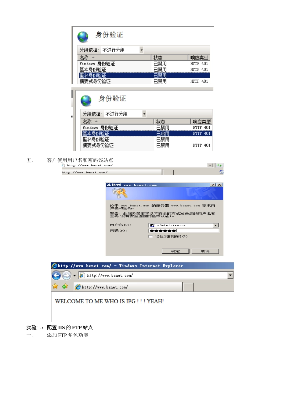 win2008服务器安装详解_第3页