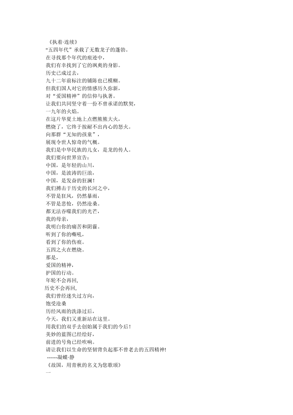 社区朗诵报道 _第2页