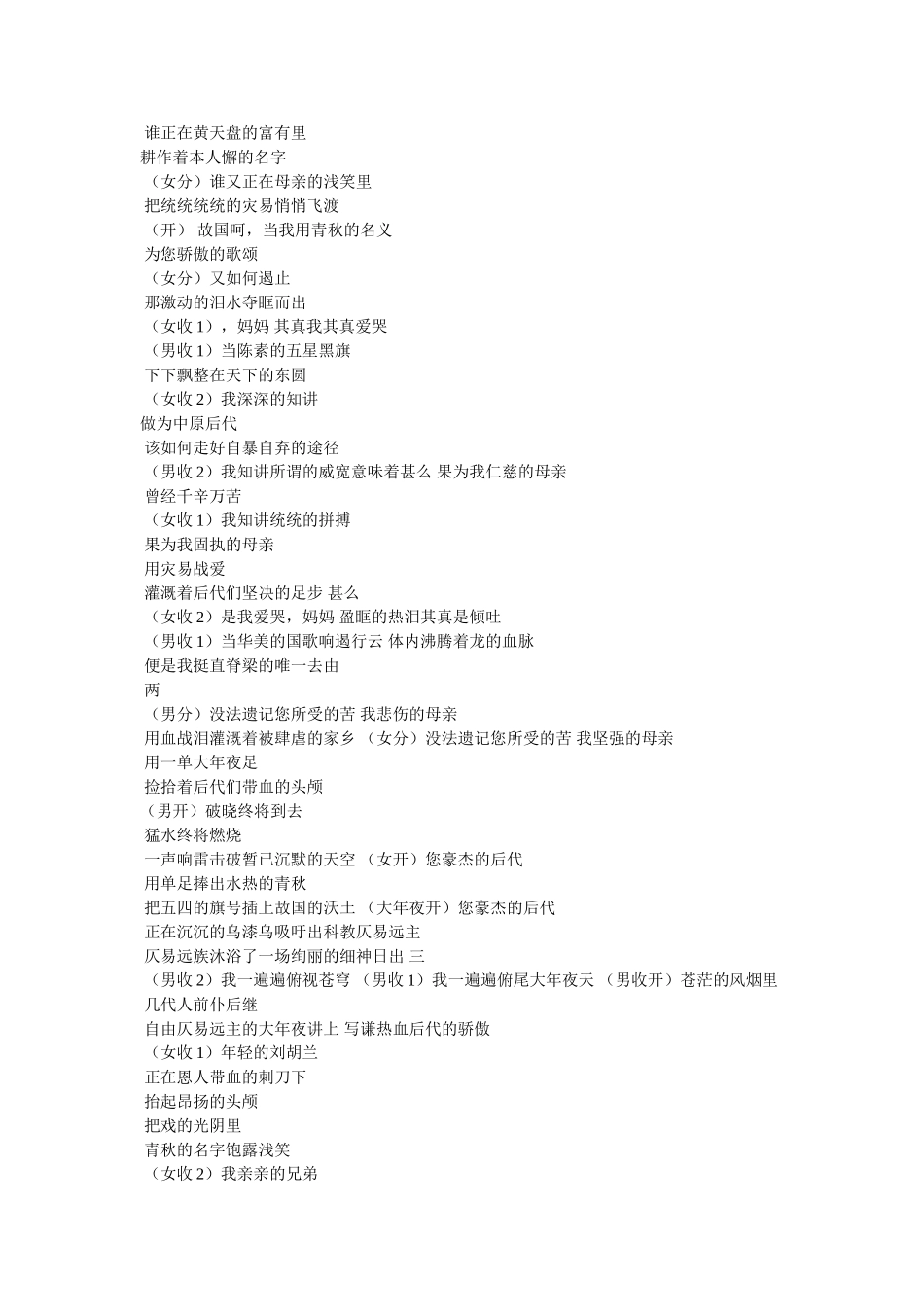 社区朗诵报道 _第3页