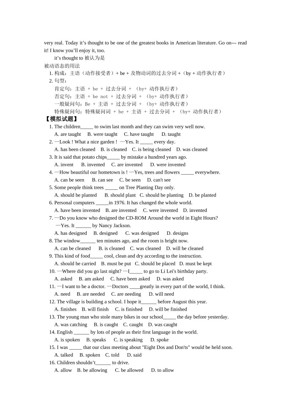 module 2《great books》unit 2  学案（外研版九年级上）doc--初中英语 _第2页