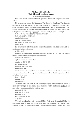 module 2《great books》unit 2  学案（外研版九年级上）doc--初中英语 