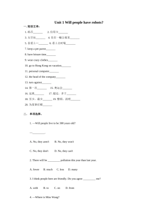 unit 1《will people have robots》单元测试（鲁教八年级上）doc--初中英语 