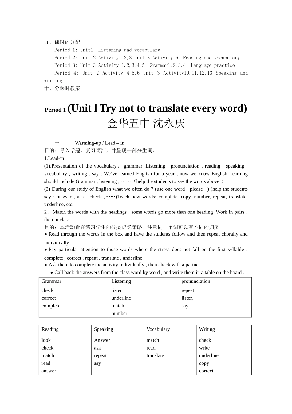 module 1《how to learn english》全模块教案（外研版八年级上）doc--初中英语 _第2页