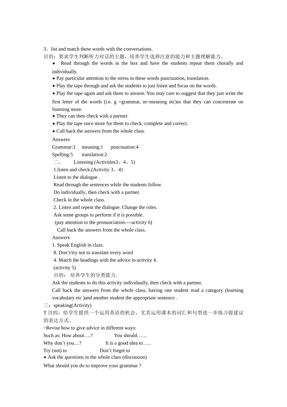 module 1《how to learn english》全模块教案（外研版八年级上）doc--初中英语 _第3页
