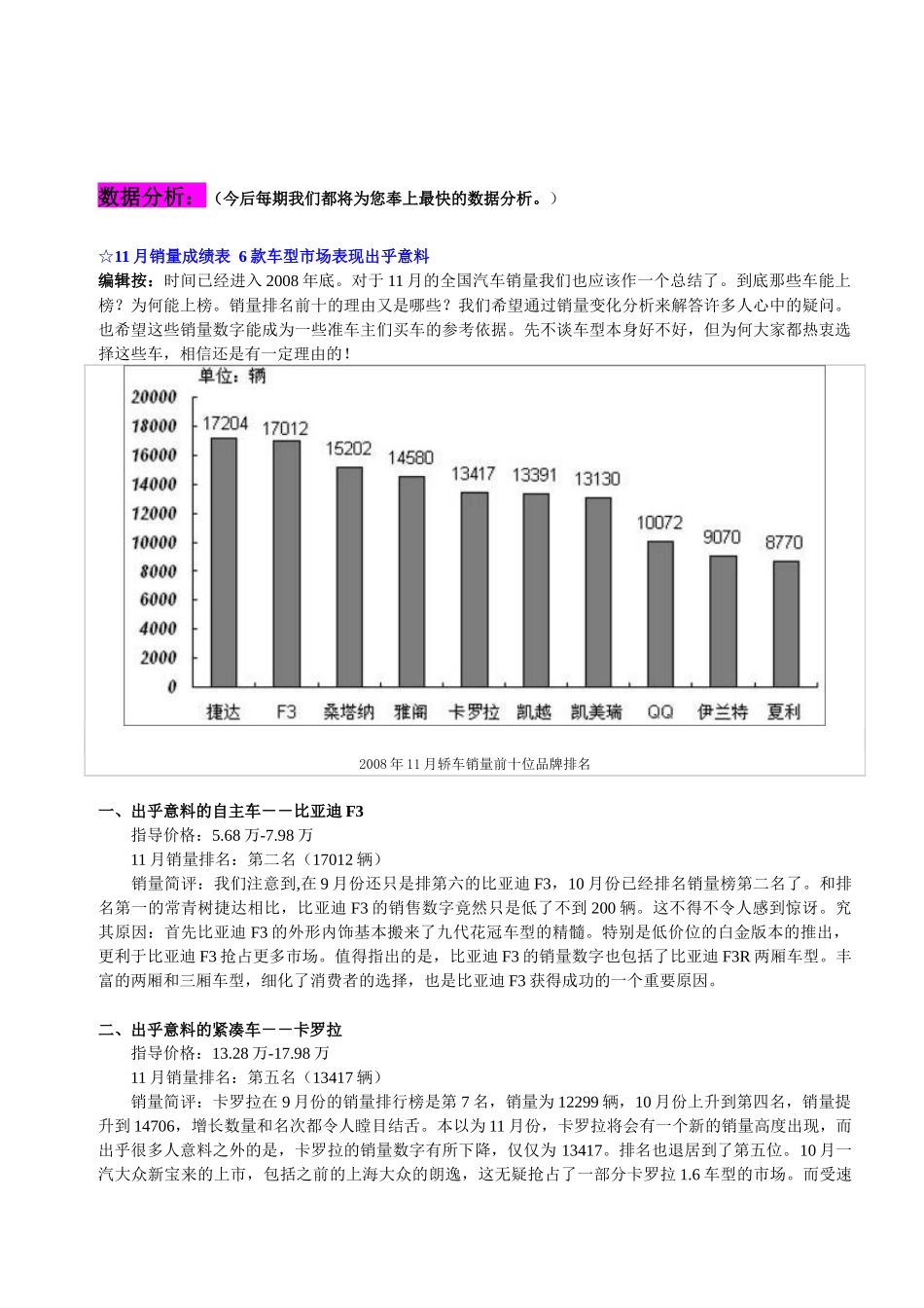 全媒体南都新思维_第3页
