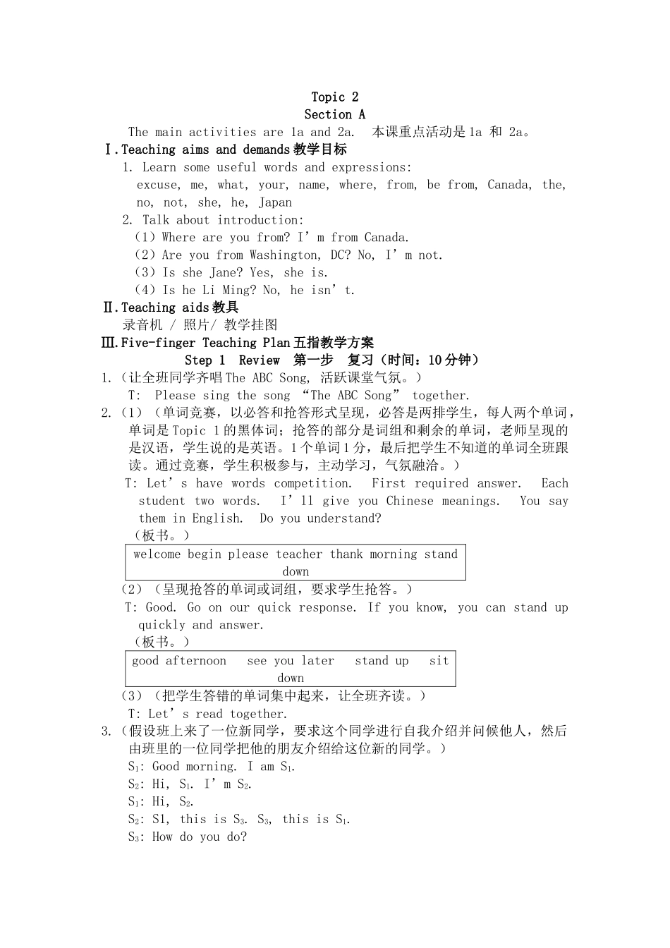 unit 1 topic 2《where are you from》教案1（仁爱英语七年级上）doc--初中英语 _第1页