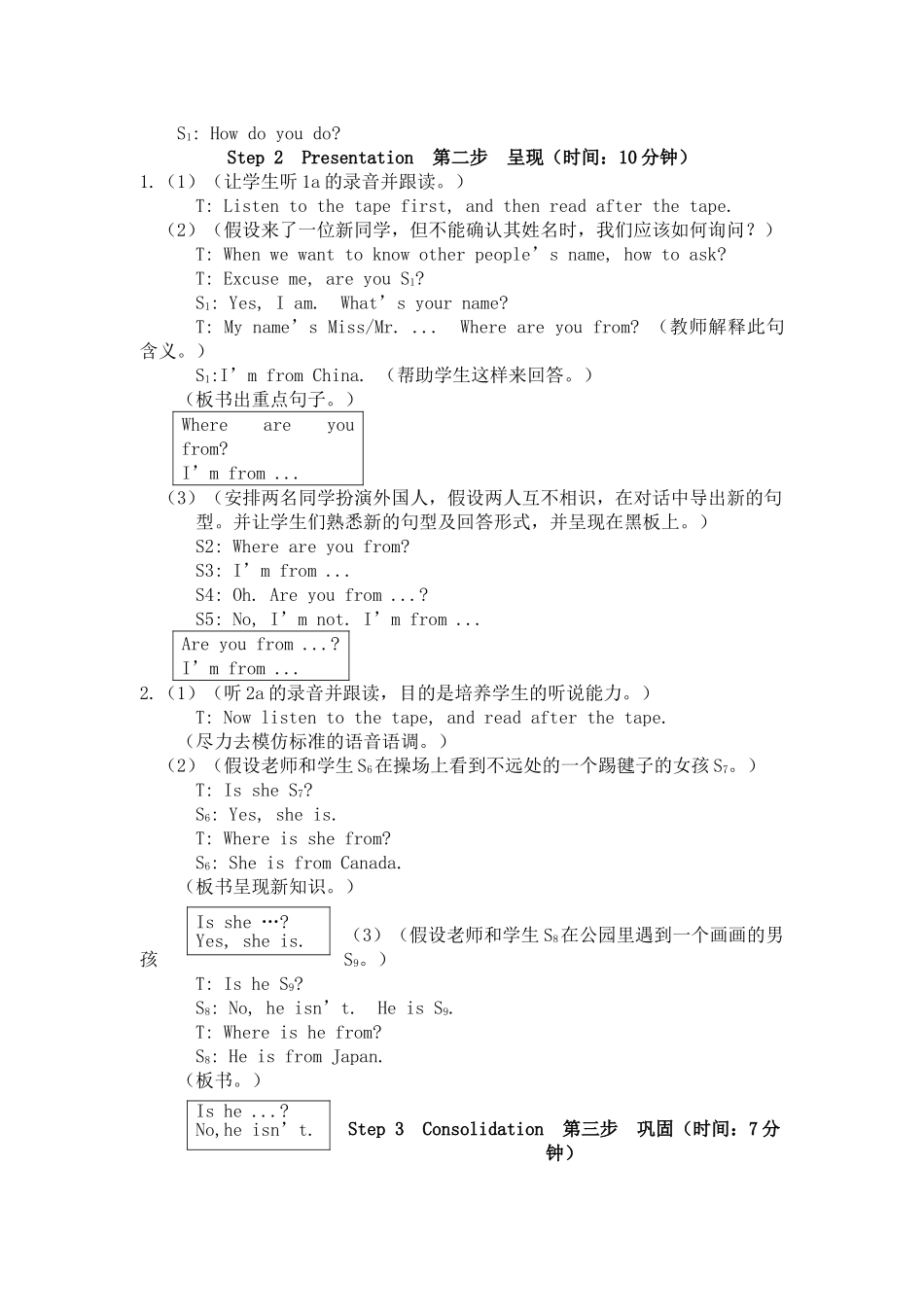 unit 1 topic 2《where are you from》教案1（仁爱英语七年级上）doc--初中英语 _第2页