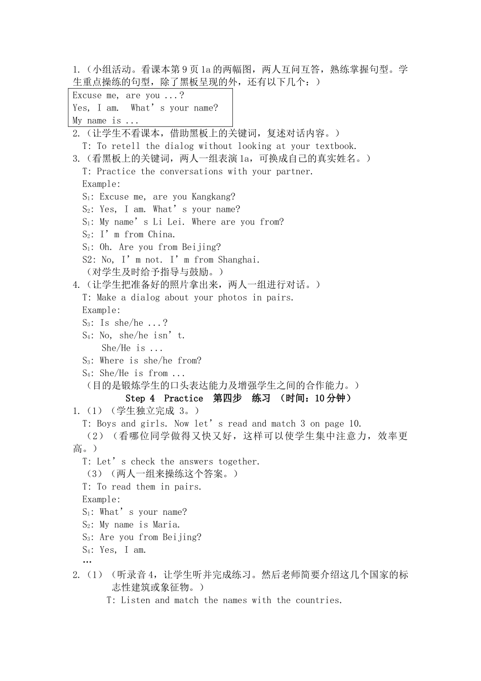 unit 1 topic 2《where are you from》教案1（仁爱英语七年级上）doc--初中英语 _第3页