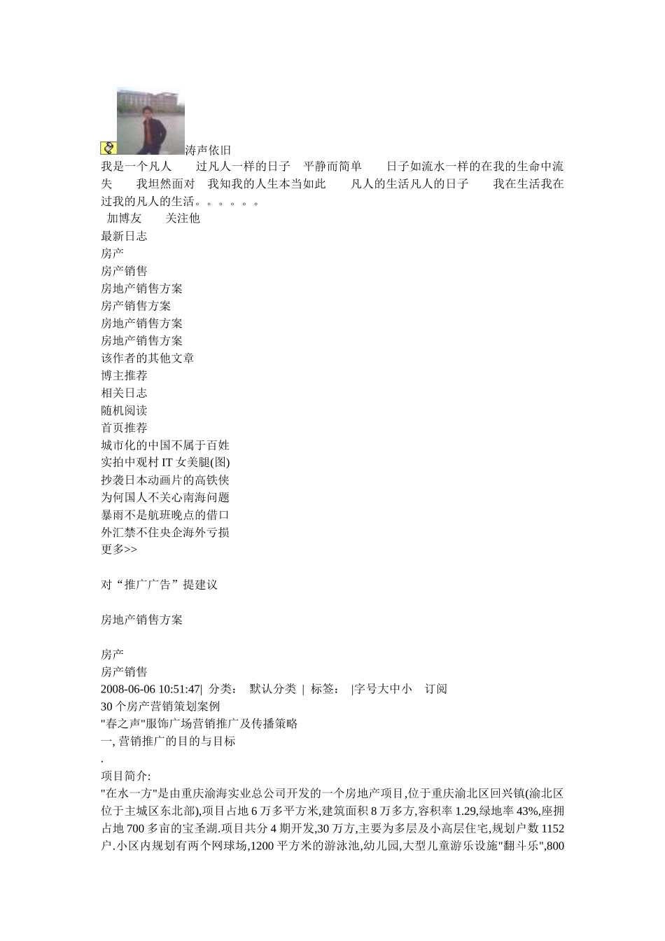 市场营销3296895369_第2页