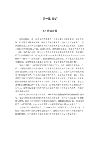 市场营销策略的研究分析