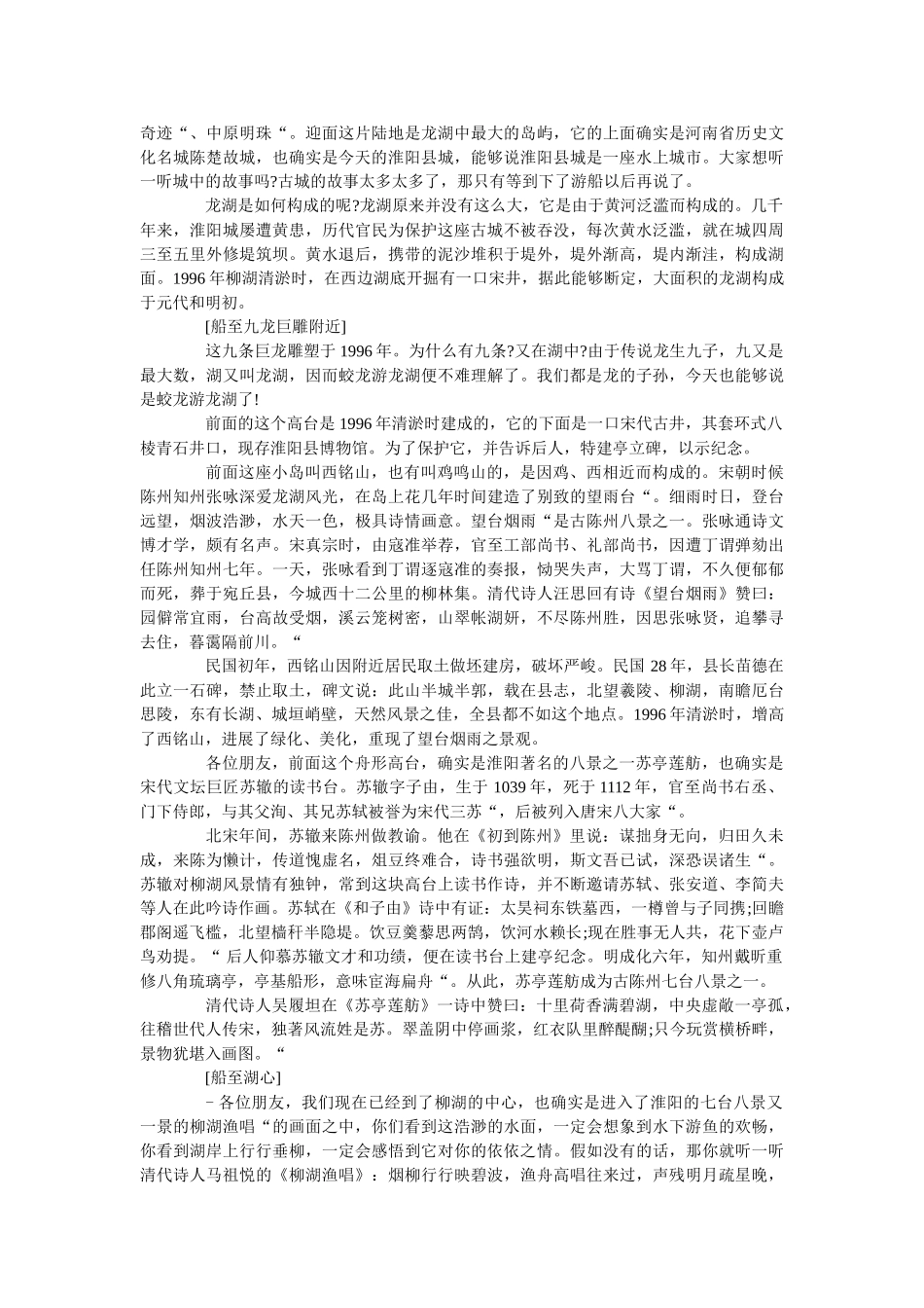 2019河南旅游景点导游词介绍五篇 _第3页