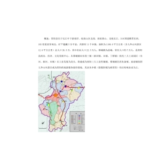 三线城市营销方案