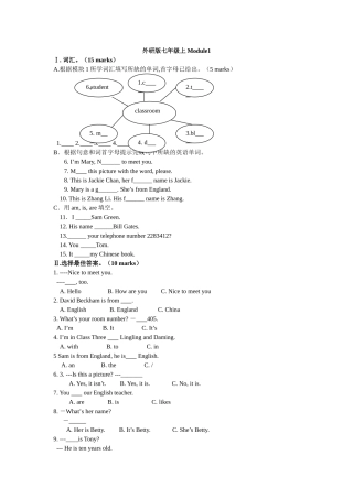 module 1 nice to meet you 同步练习(外研社七年级上）doc--初中英语 